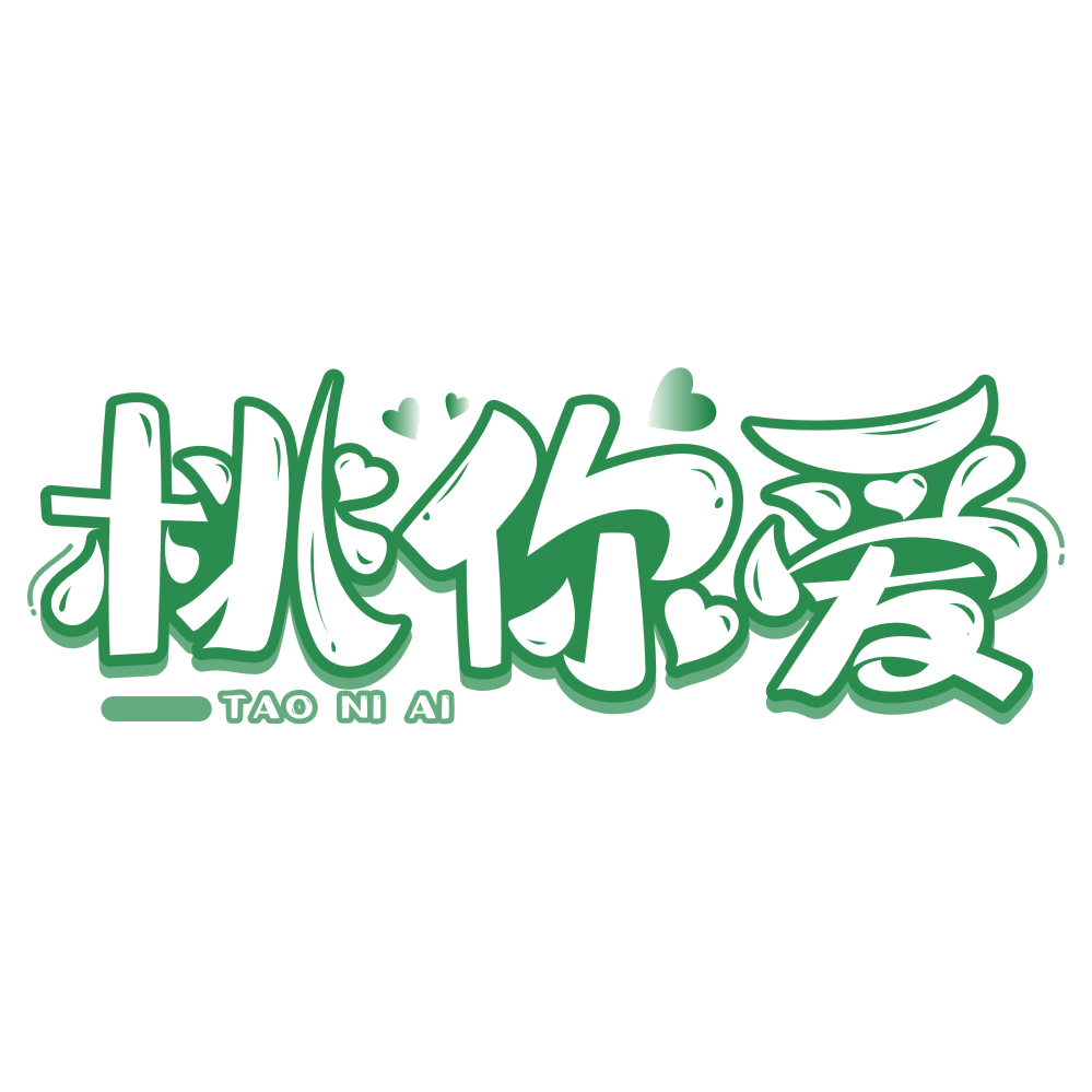 桃你爱 第5类医药 注册号77138435商标图样