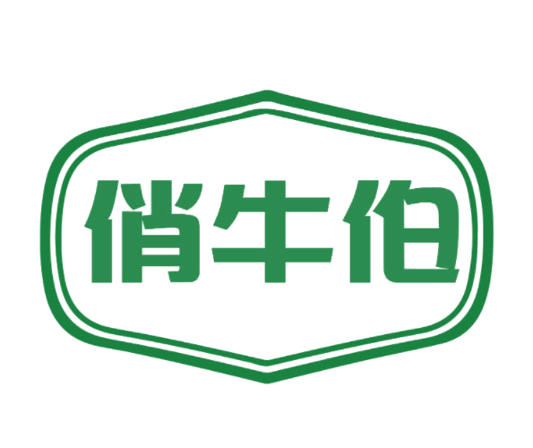 俏牛伯 第43类餐饮住宿 注册号77142053商标图样