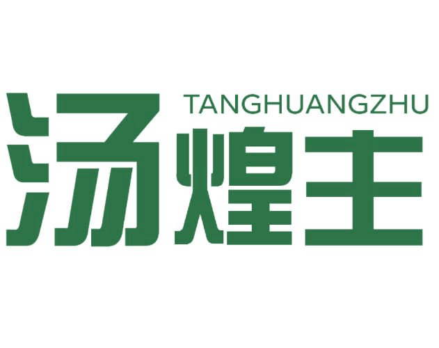 汤煌主 第43类餐饮住宿 注册号77144113商标图样