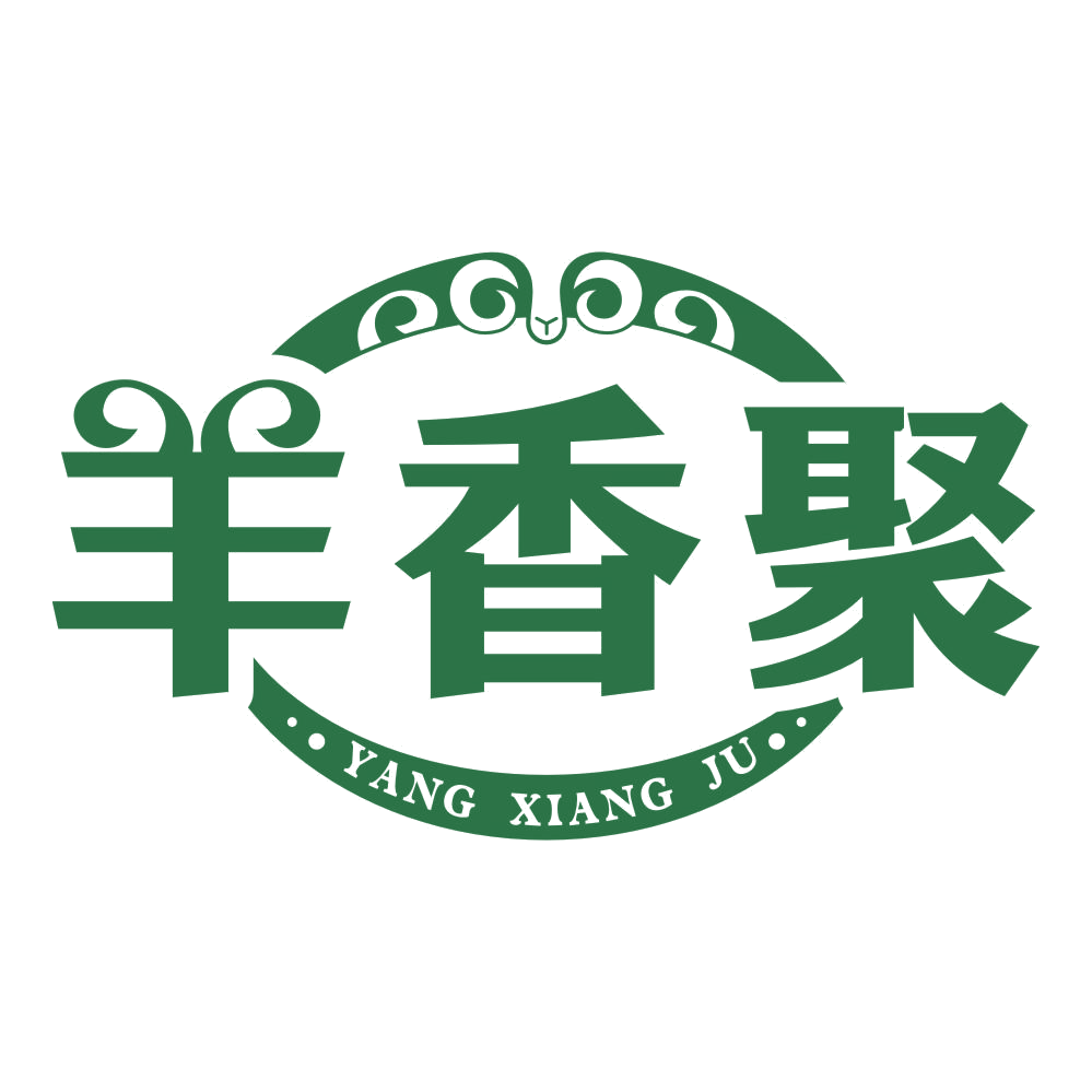羊香聚 第43类餐饮住宿 注册号77145933商标图样
