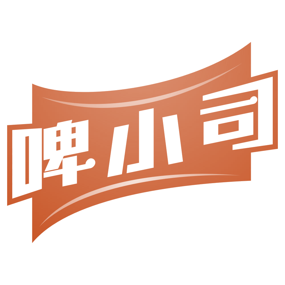 啤小司 第32类啤酒饮料 注册号77146226商标图样