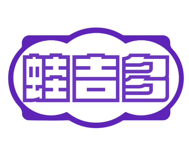 蛙吉多 第43类餐饮住宿 注册号77147912商标图样