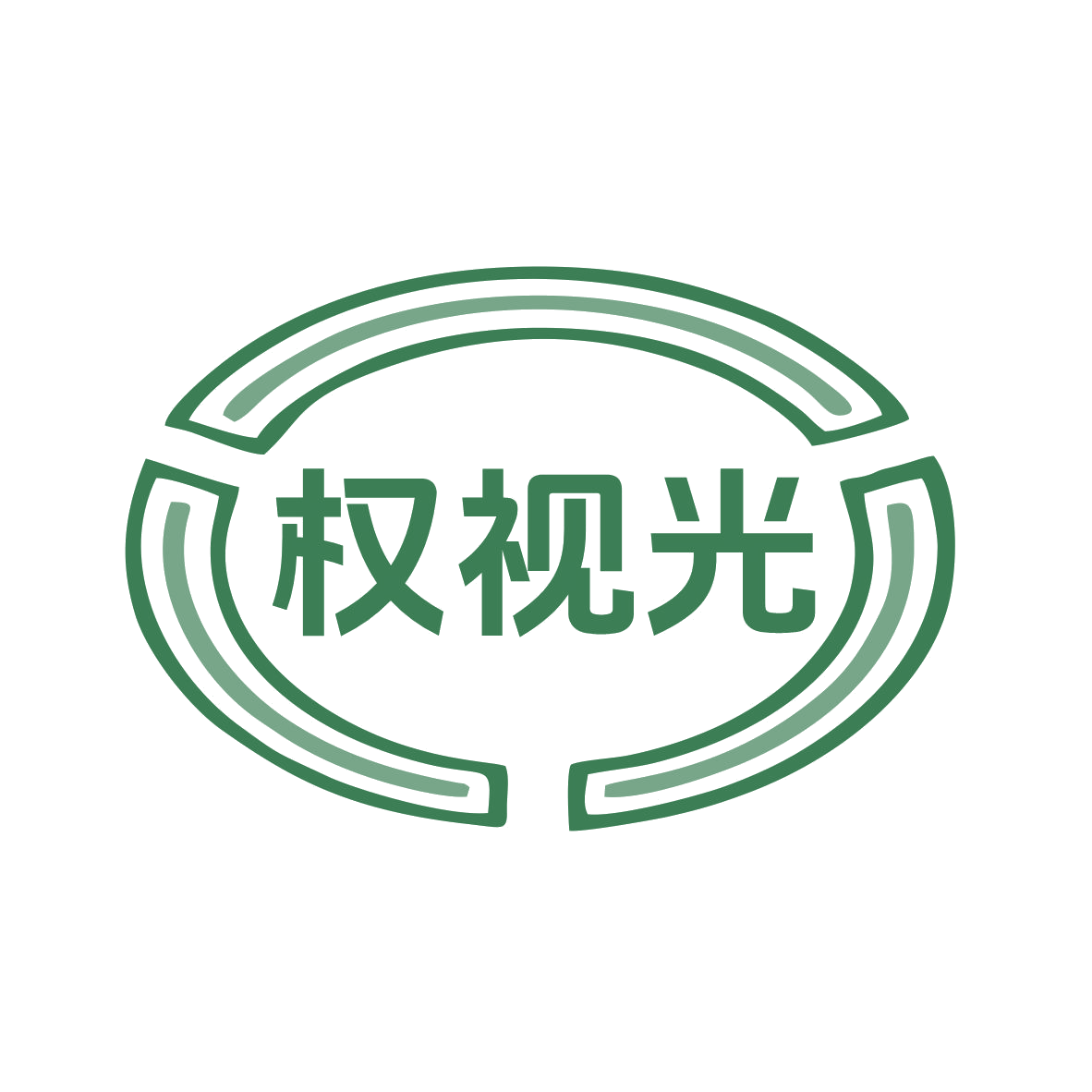 权视光 第44类医疗园艺 注册号77149025商标图样
