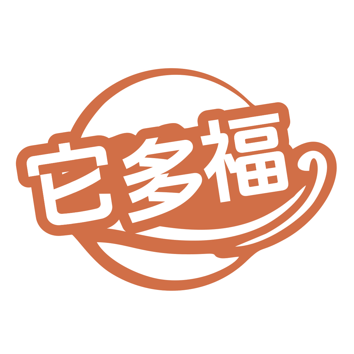 它多福 第5类医药 注册号77159387商标图样