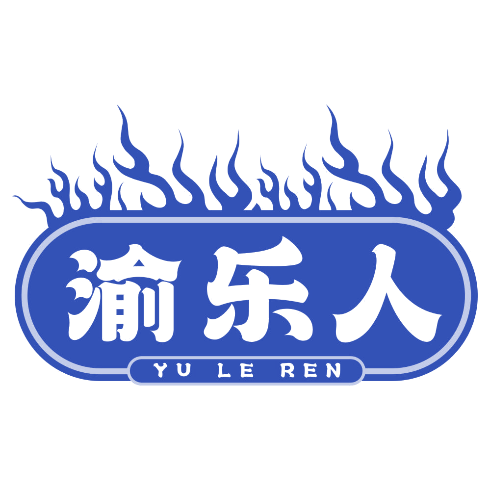 渝乐人 第30类小食配料 注册号77160524商标图样