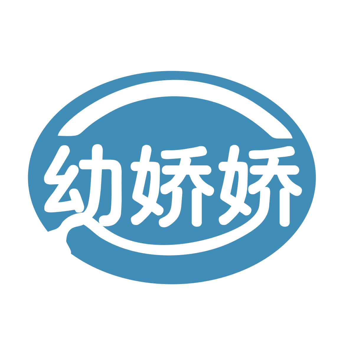 幼娇娇 第25类服装鞋帽 注册号77161691商标图样