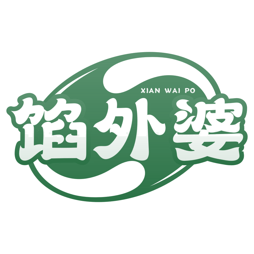 馅外婆 第30类小食配料 注册号77163087商标图样