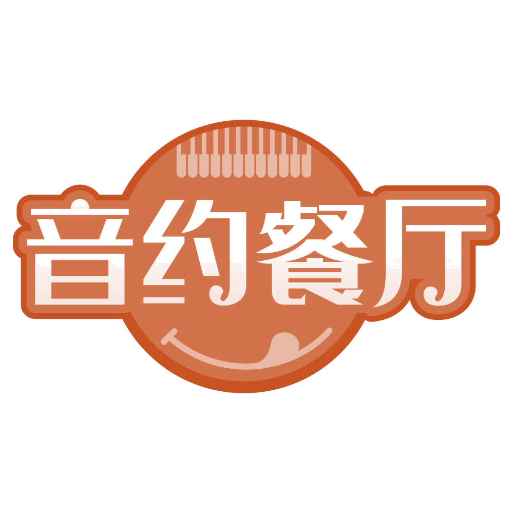 音约餐厅 第43类餐饮住宿 注册号77165892商标图样