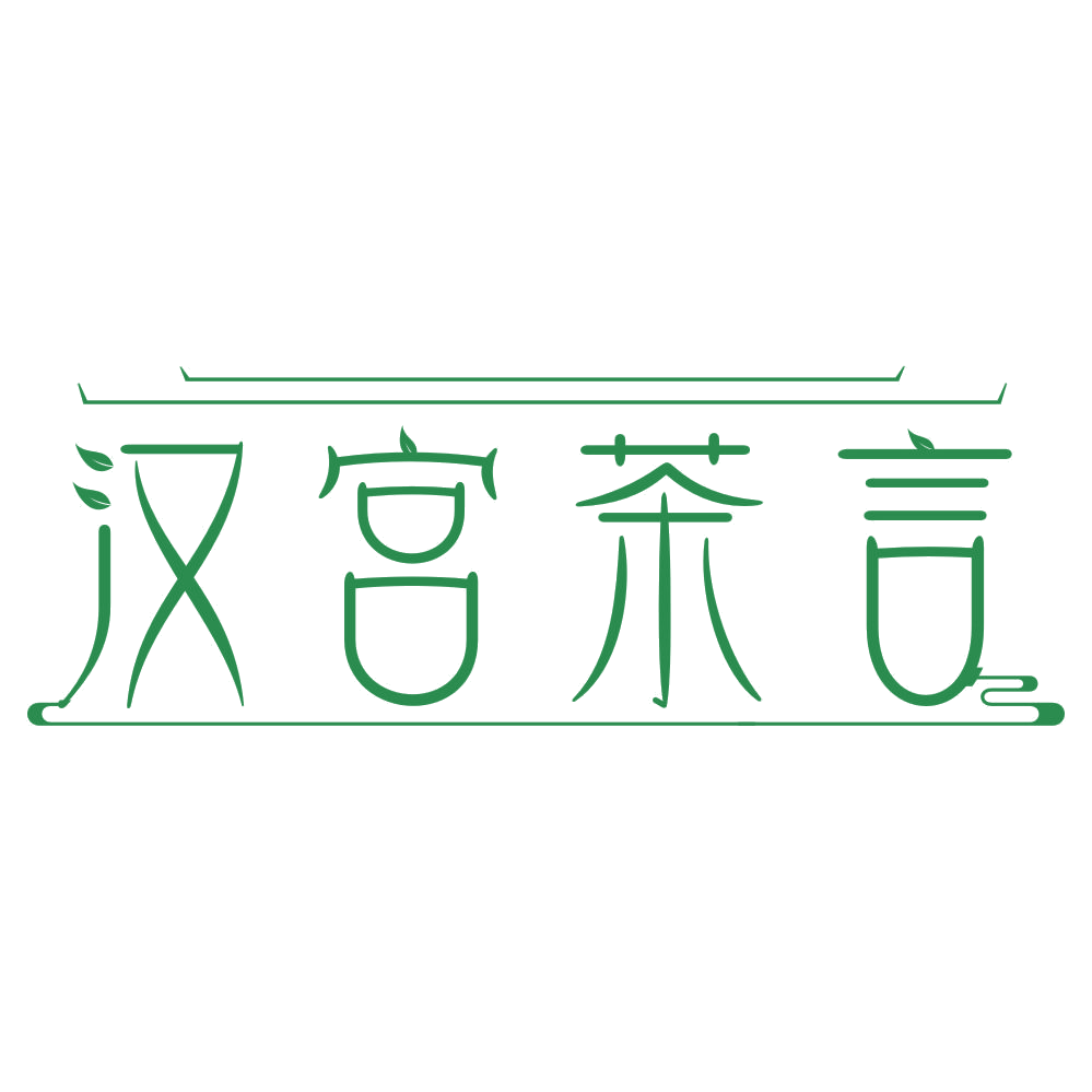 汉宫茶言 第35类广告销售 注册号77165906商标图样