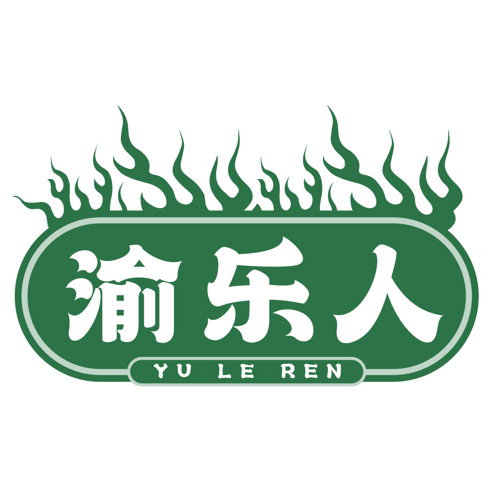 渝乐人 第35类广告销售 注册号77170710商标图样