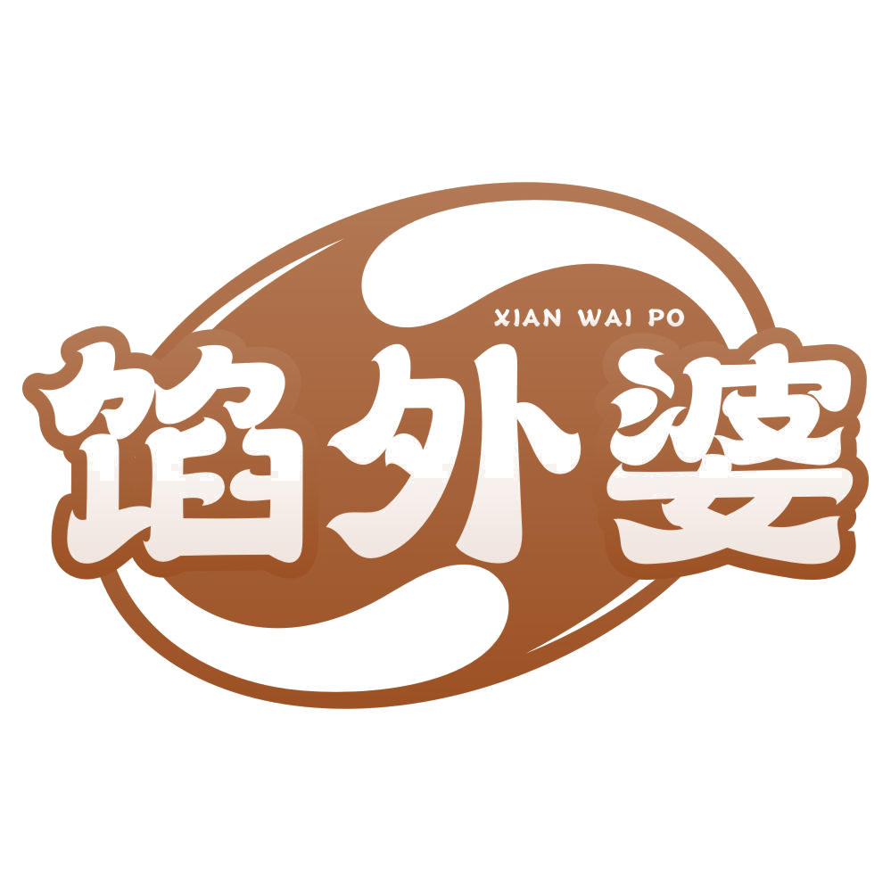 馅外婆 第43类餐饮住宿 注册号77170728商标图样