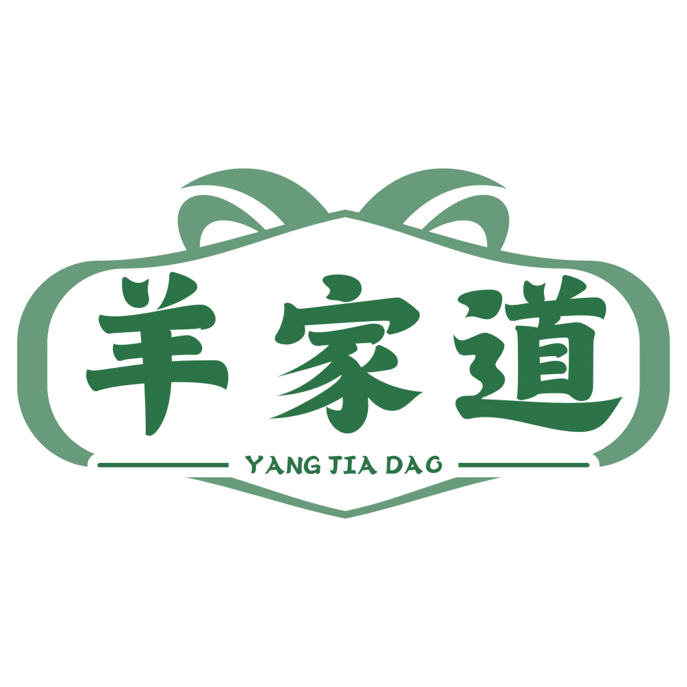 羊家道 第43类餐饮住宿 注册号77171035商标图样