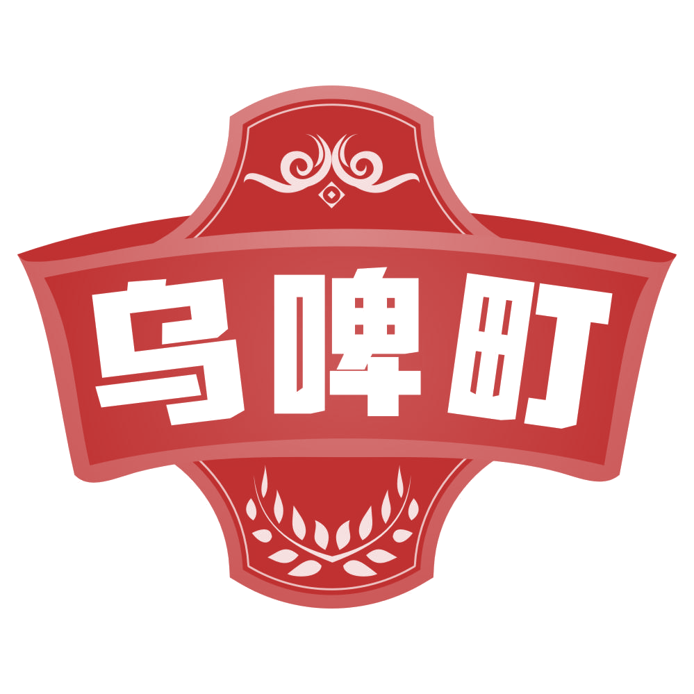 乌啤町 第43类餐饮住宿 注册号77171036商标图样