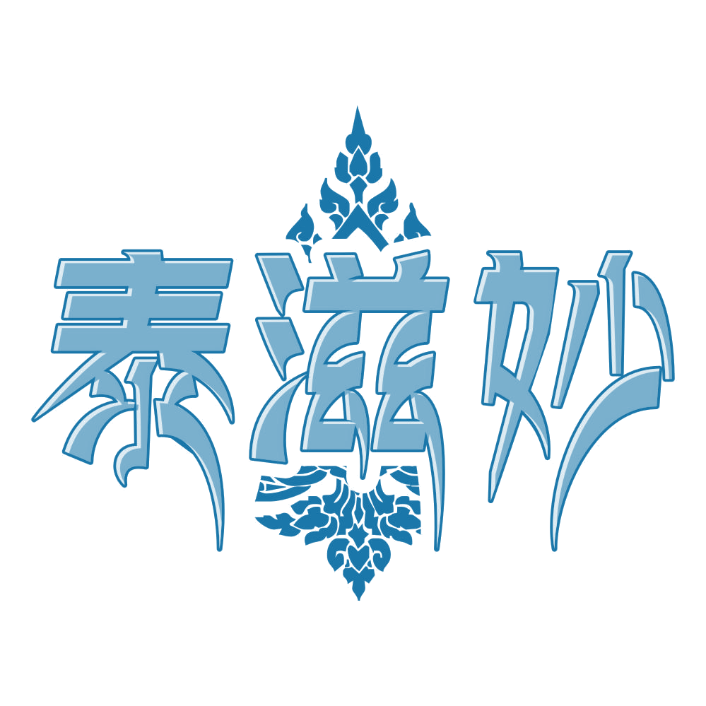 泰滋妙 第31类水果花木 注册号77174183商标图样