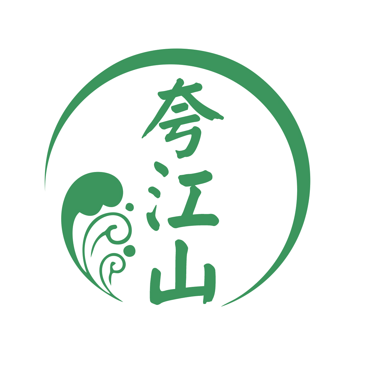 夸江山 第33类酒 注册号77181561商标图样