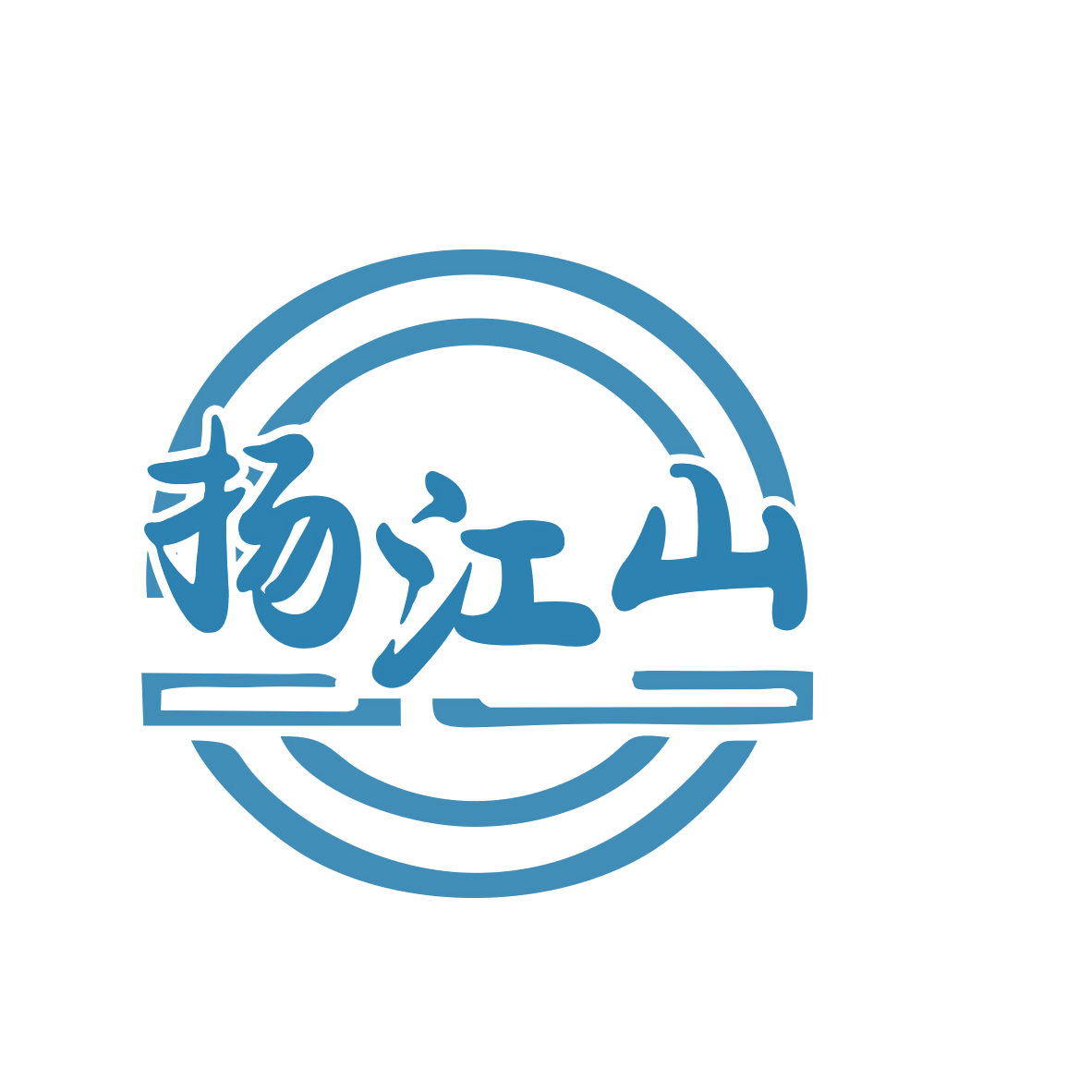 扬江山 第35类广告销售 注册号77193103商标图样