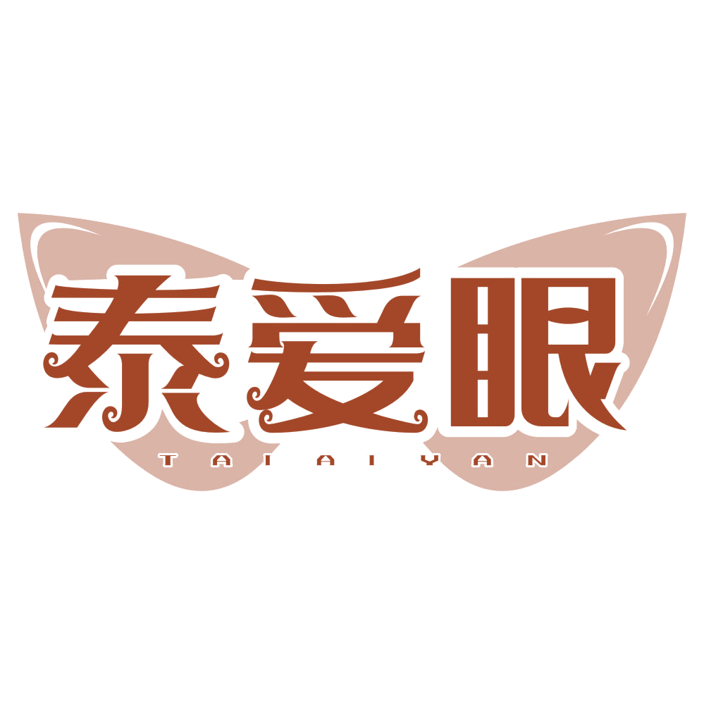 泰爱眼 第35类广告销售 注册号77197948商标图样