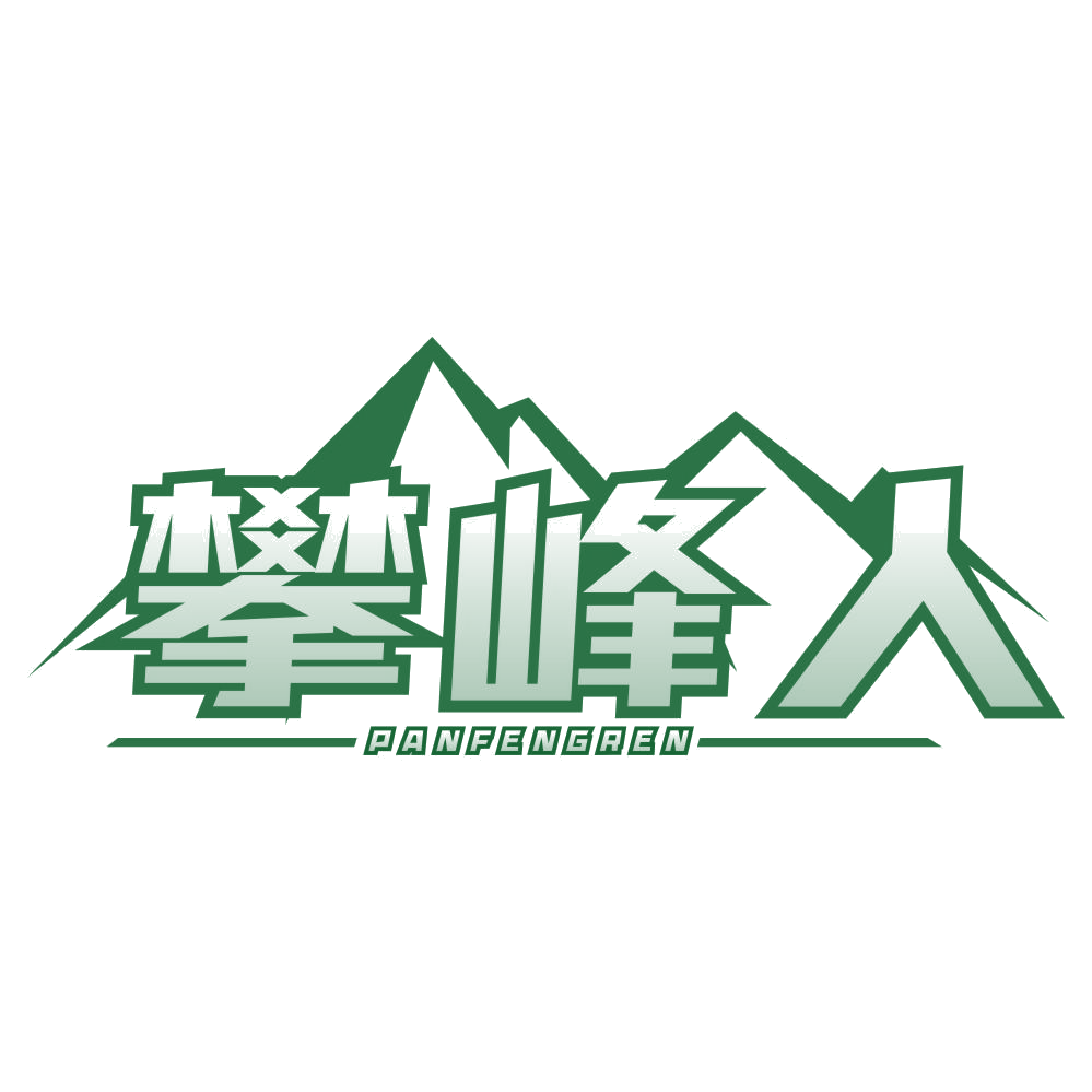 攀峰人 第22类绳网袋篷 注册号77201465商标图样