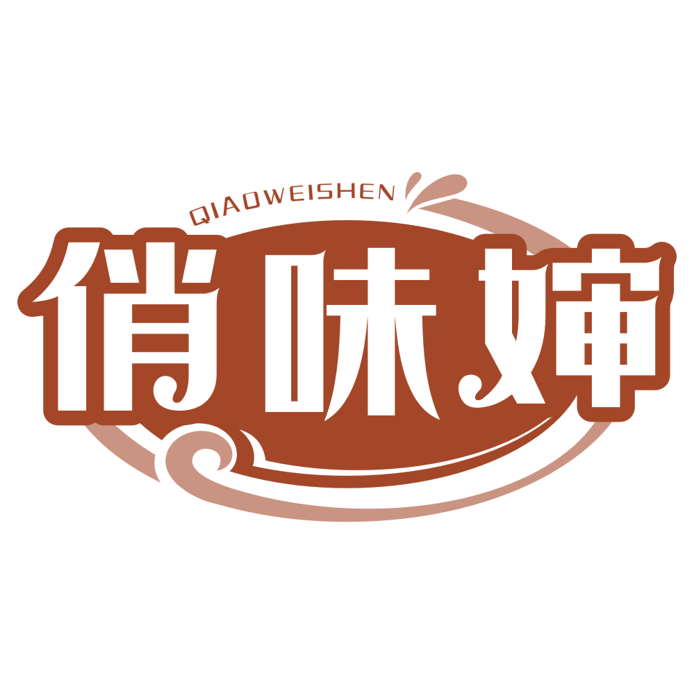 俏味婶 第30类小食配料 注册号77207139商标图样