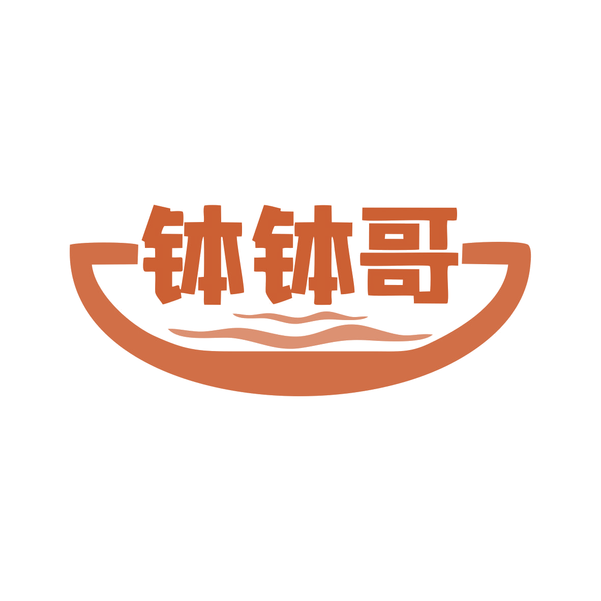 钵钵哥 第35类广告销售 注册号77235211商标图样