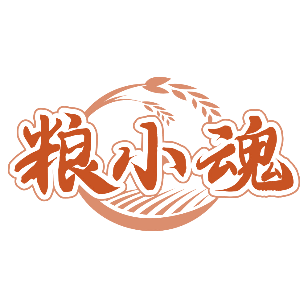 粮小魂 第33类酒 注册号77235790商标图样