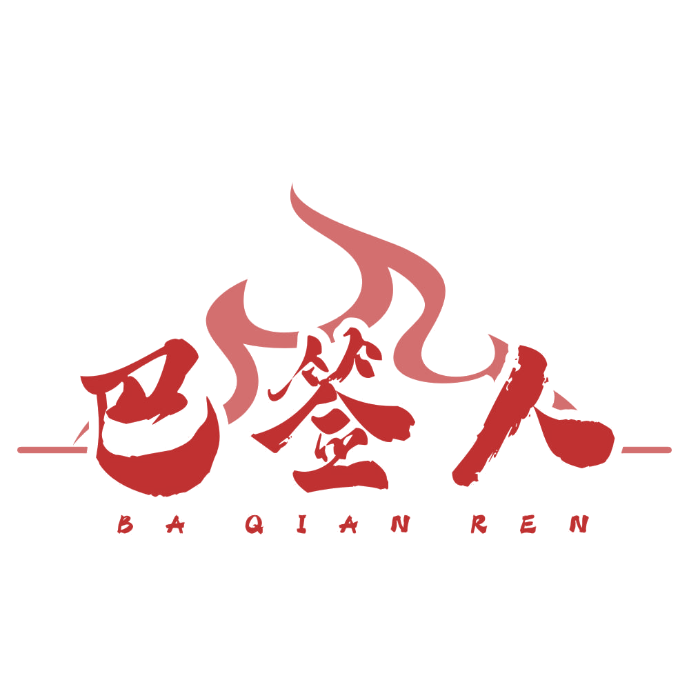 巴签人 第43类餐饮住宿 注册号77238743商标图样
