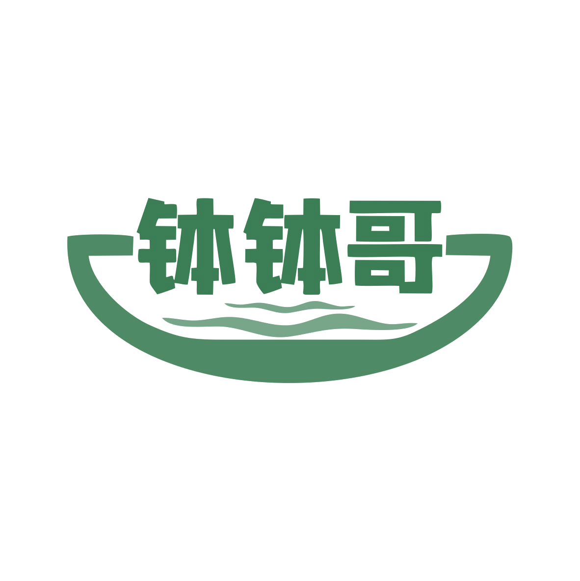 钵钵哥 第43类餐饮住宿 注册号77245554商标图样
