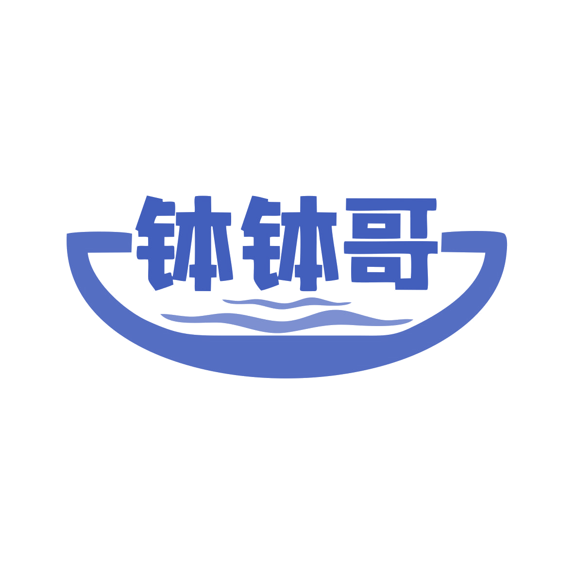 钵钵哥 第29类食品罐头 注册号77247874商标图样