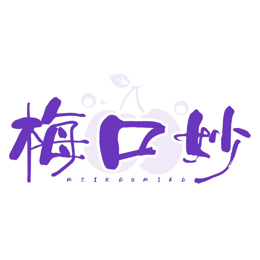 梅口妙 第33类酒 注册号77263137商标图样