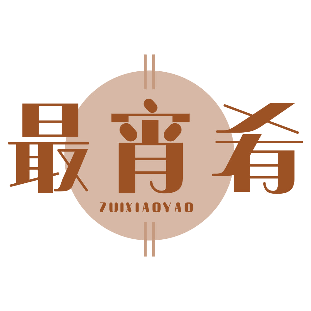 最宵肴 第30类小食配料 注册号77268408商标图样