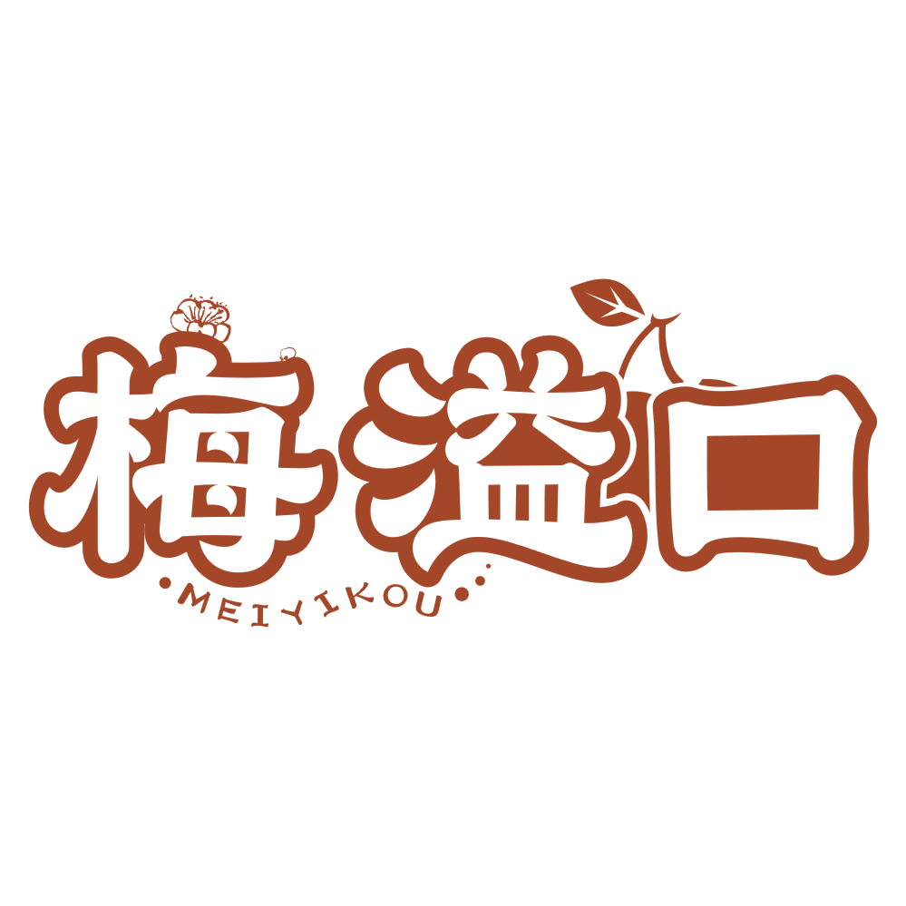梅溢口 第33类酒 注册号77271970商标图样