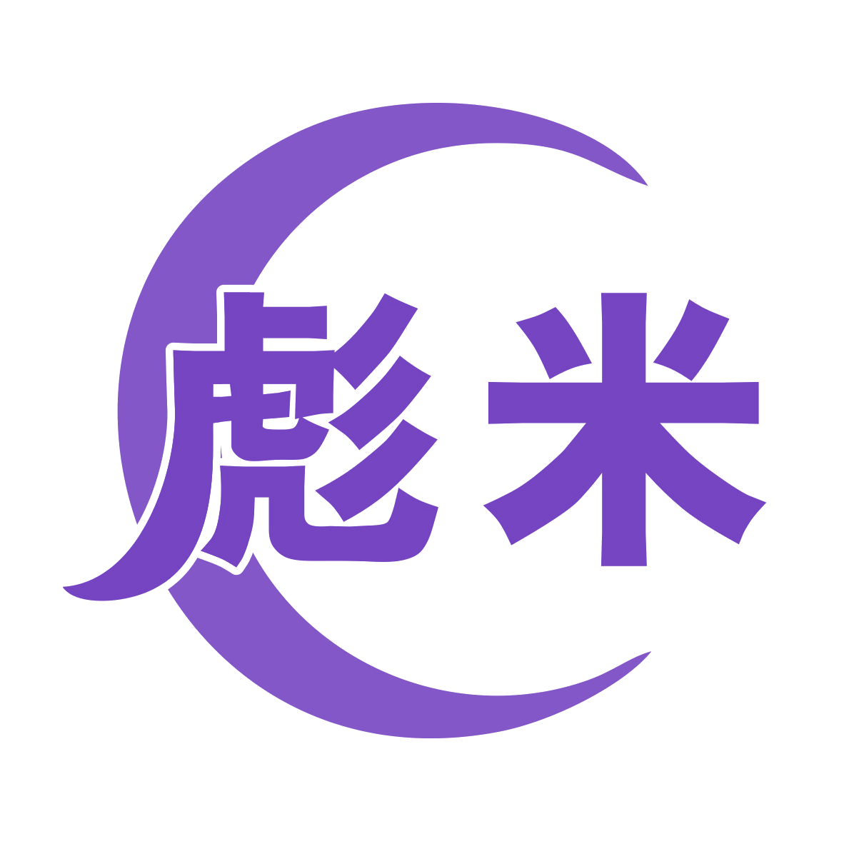 彪米 第7类机械设备 注册号77274909商标图样
