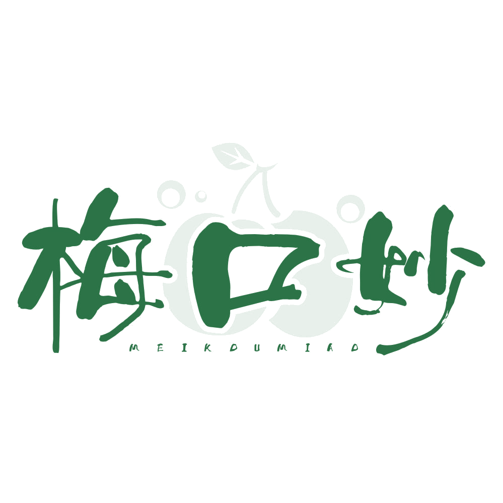 梅口妙 第32类啤酒饮料 注册号77274917商标图样