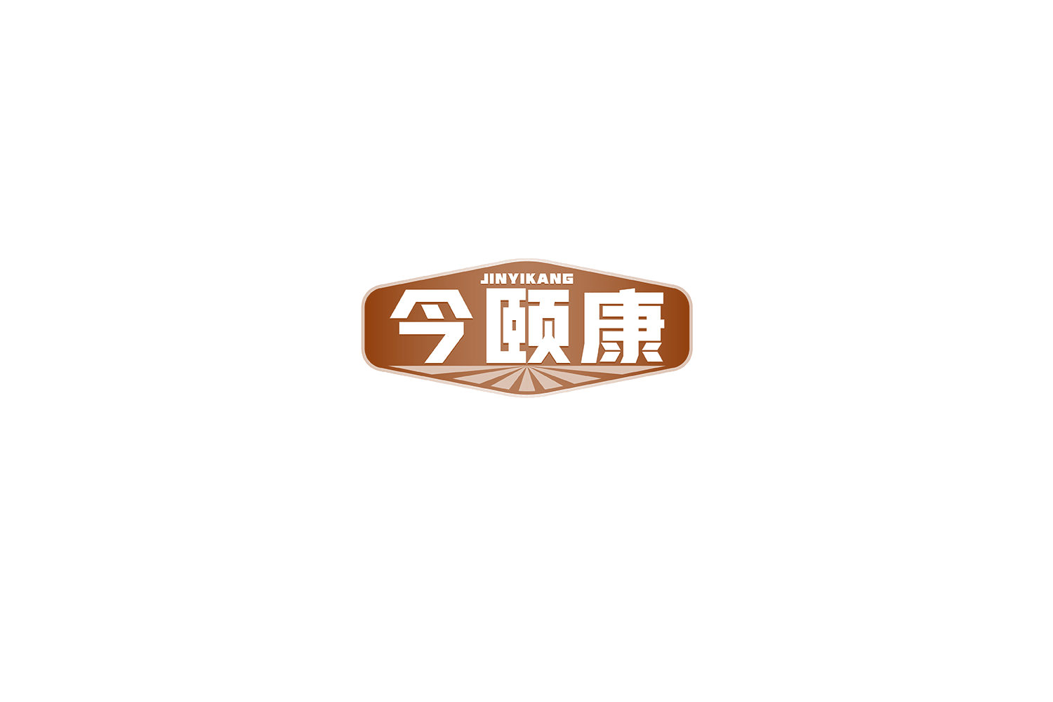 今颐康 第32类啤酒饮料 注册号77293993商标图样