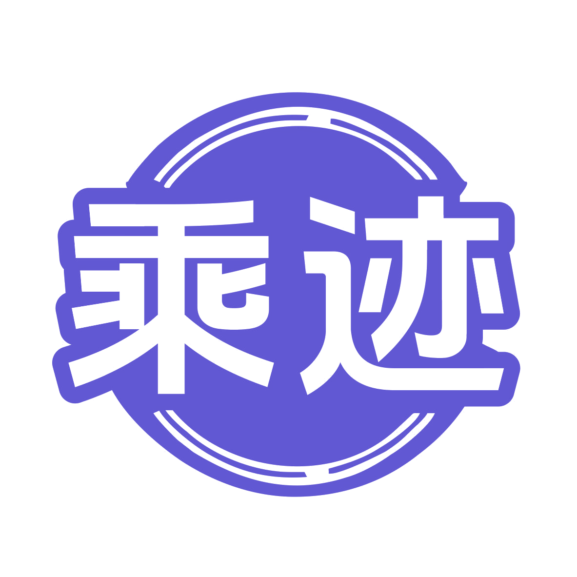 乘迹 第7类机械设备 注册号77295700商标图样