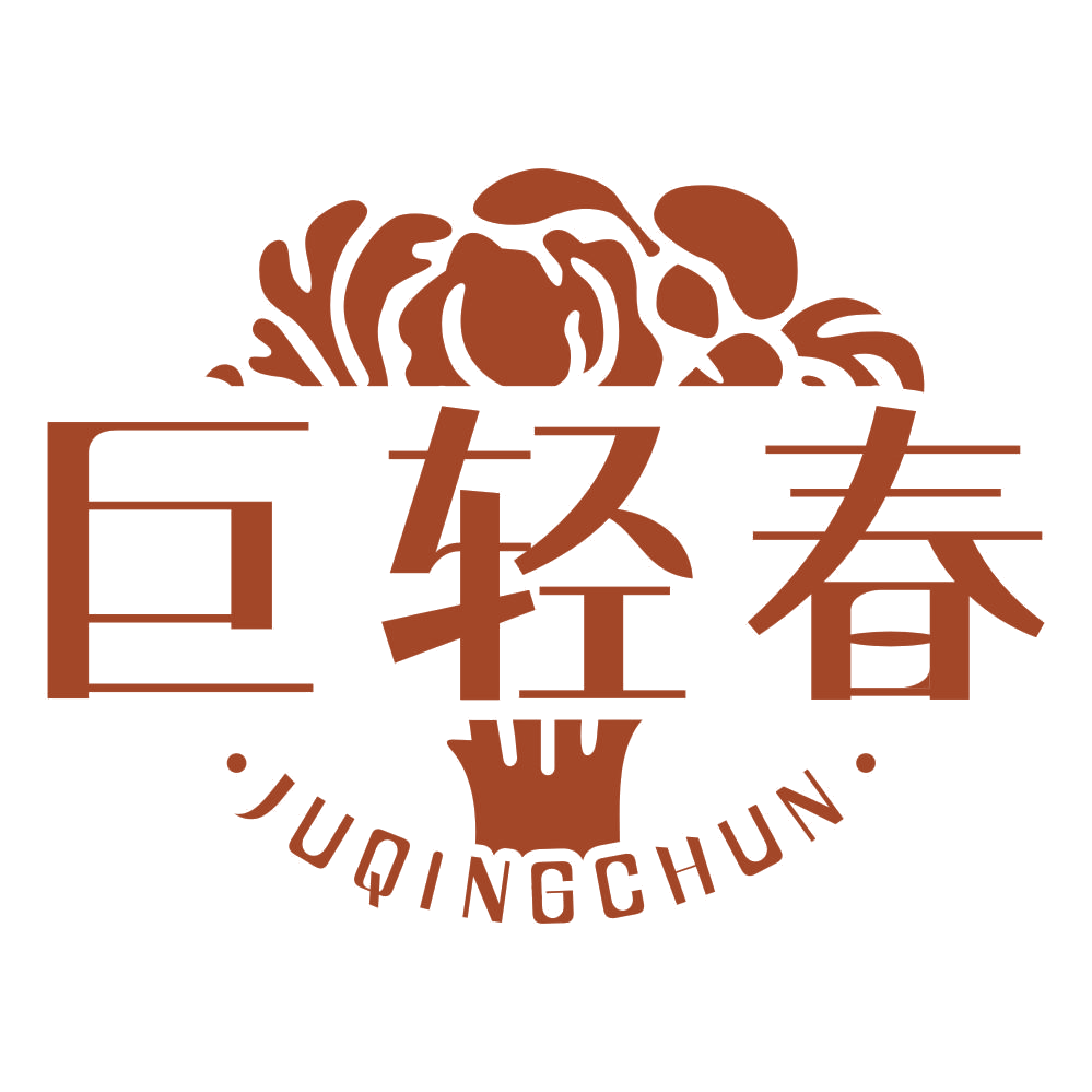 巨轻春 第25类服装鞋帽 注册号77300027商标图样