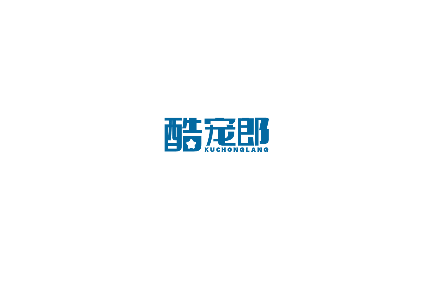 酷宠郎 第31类水果花木 注册号77300116商标图样
