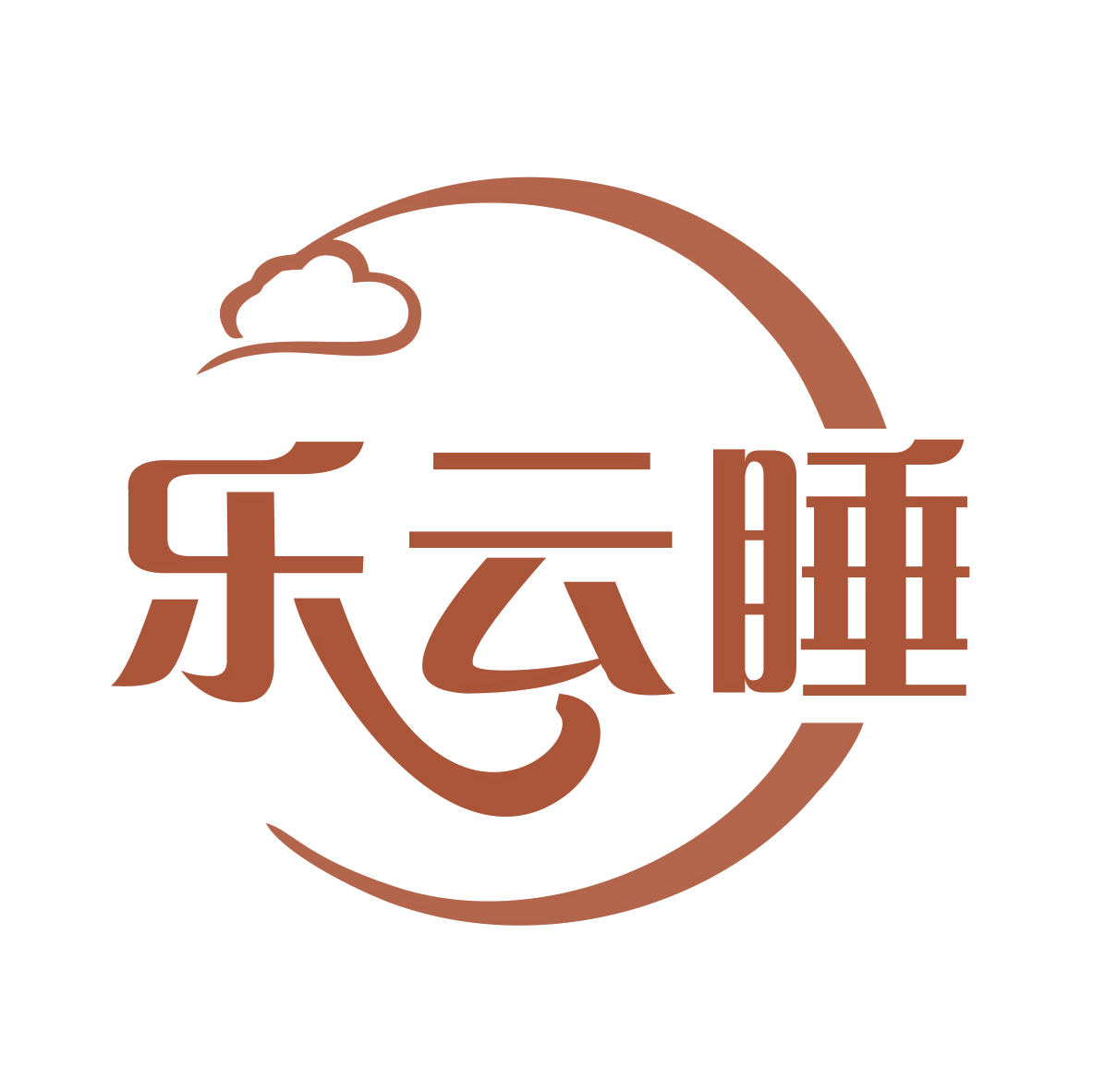 乐云睡 第20类家具 注册号77303834商标图样