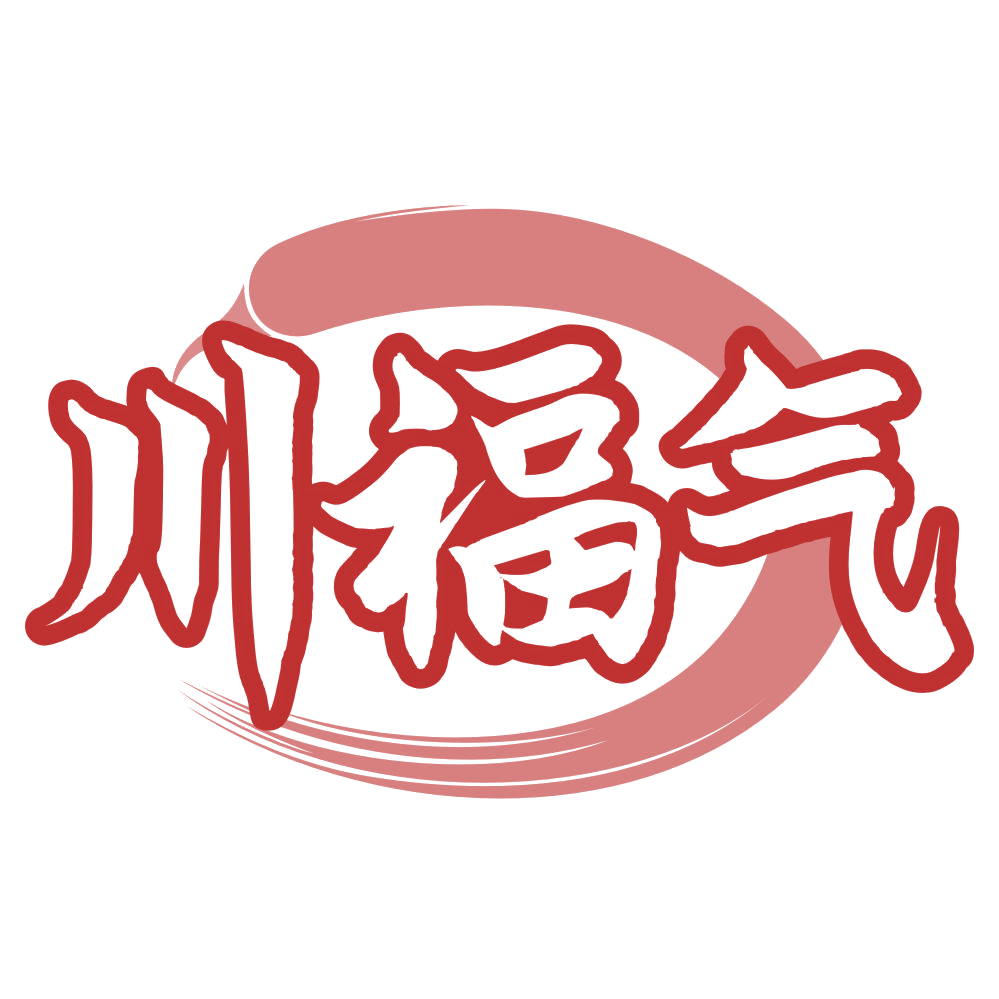 川福气 第30类小食配料 注册号77310146商标图样