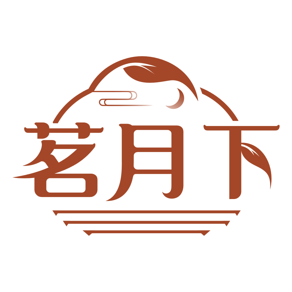 茗月下 第43类餐饮住宿 注册号77316849商标图样