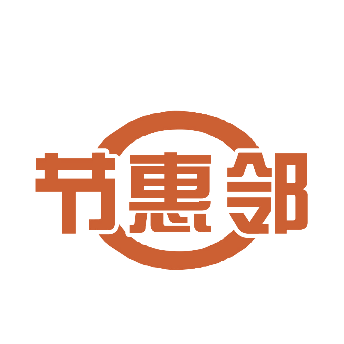 节惠邻 第9类科学仪器 注册号77328684商标图样