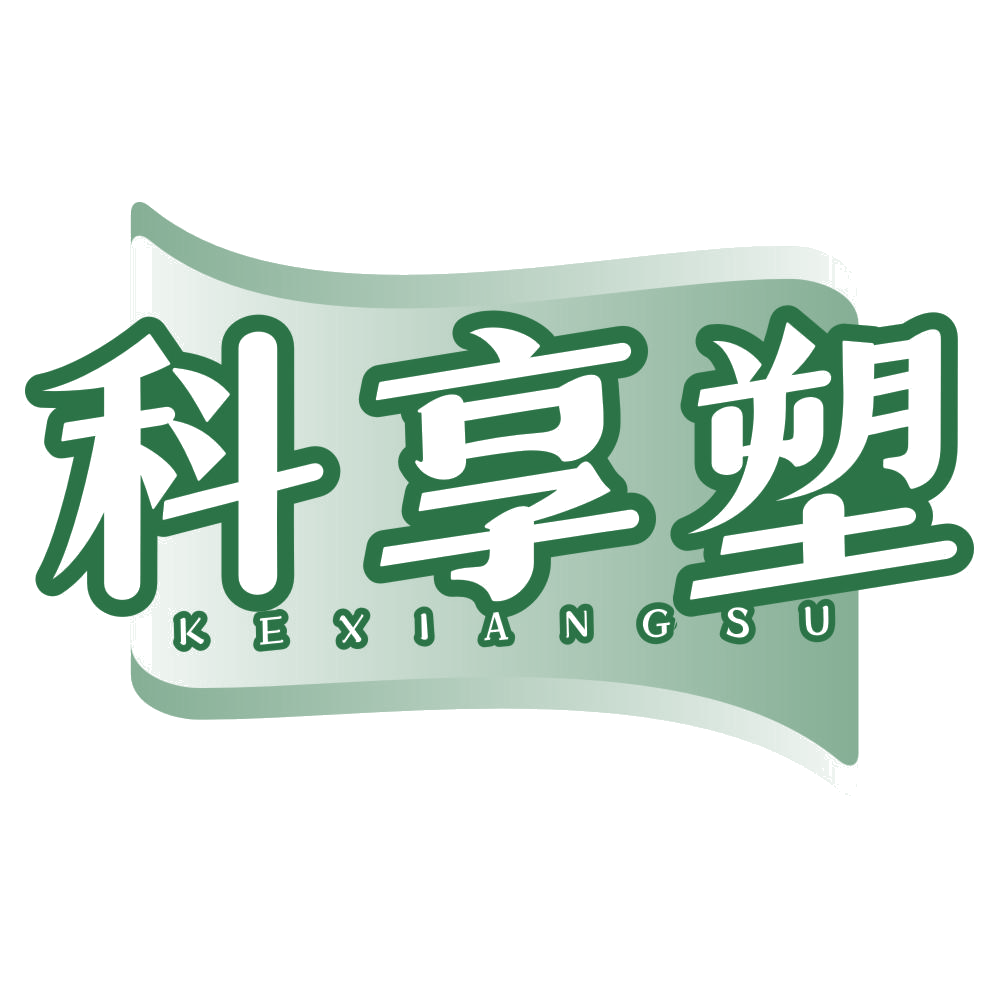 科享塑 第5类医药 注册号77329571商标图样