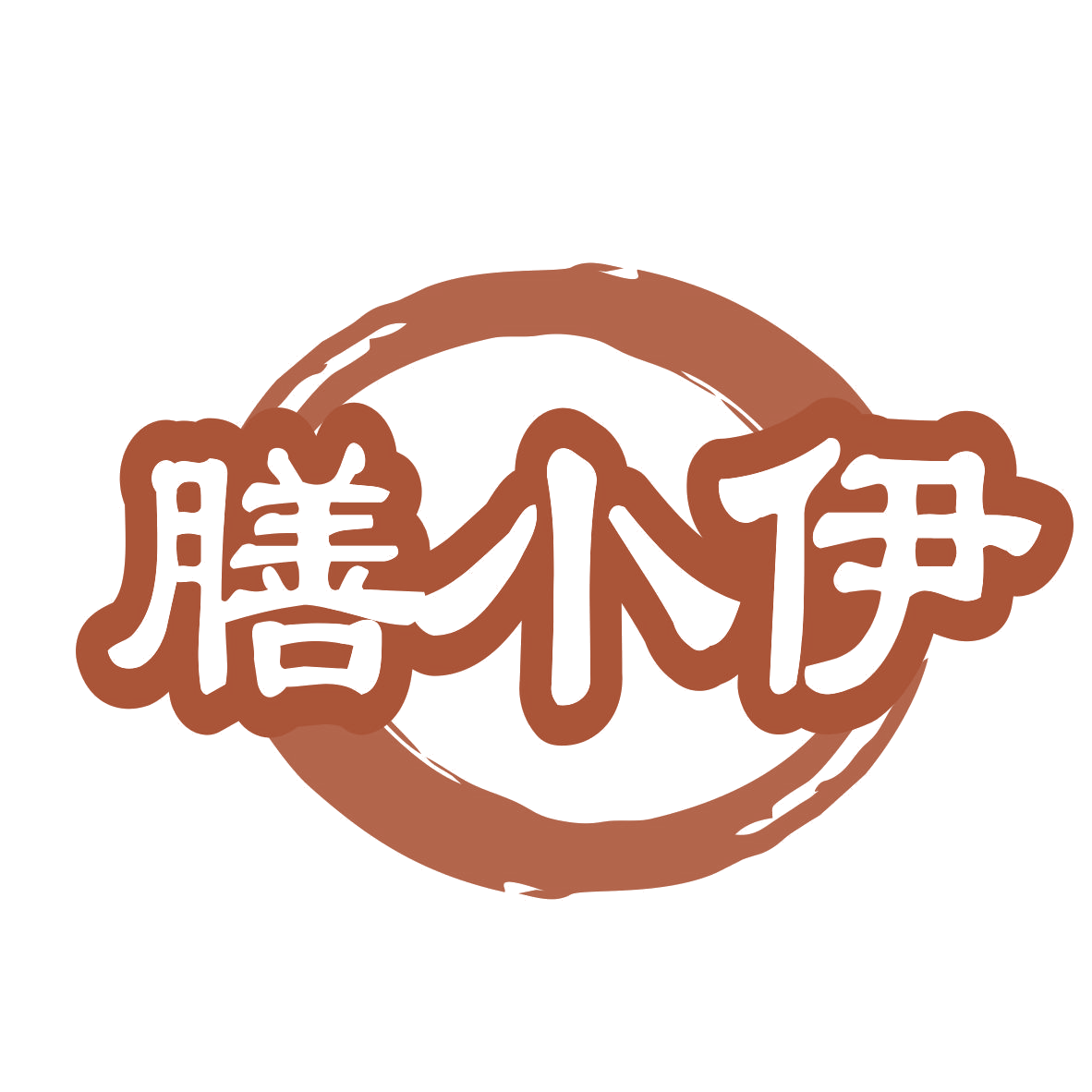 膳小伊 第29类食品罐头 注册号77334314商标图样