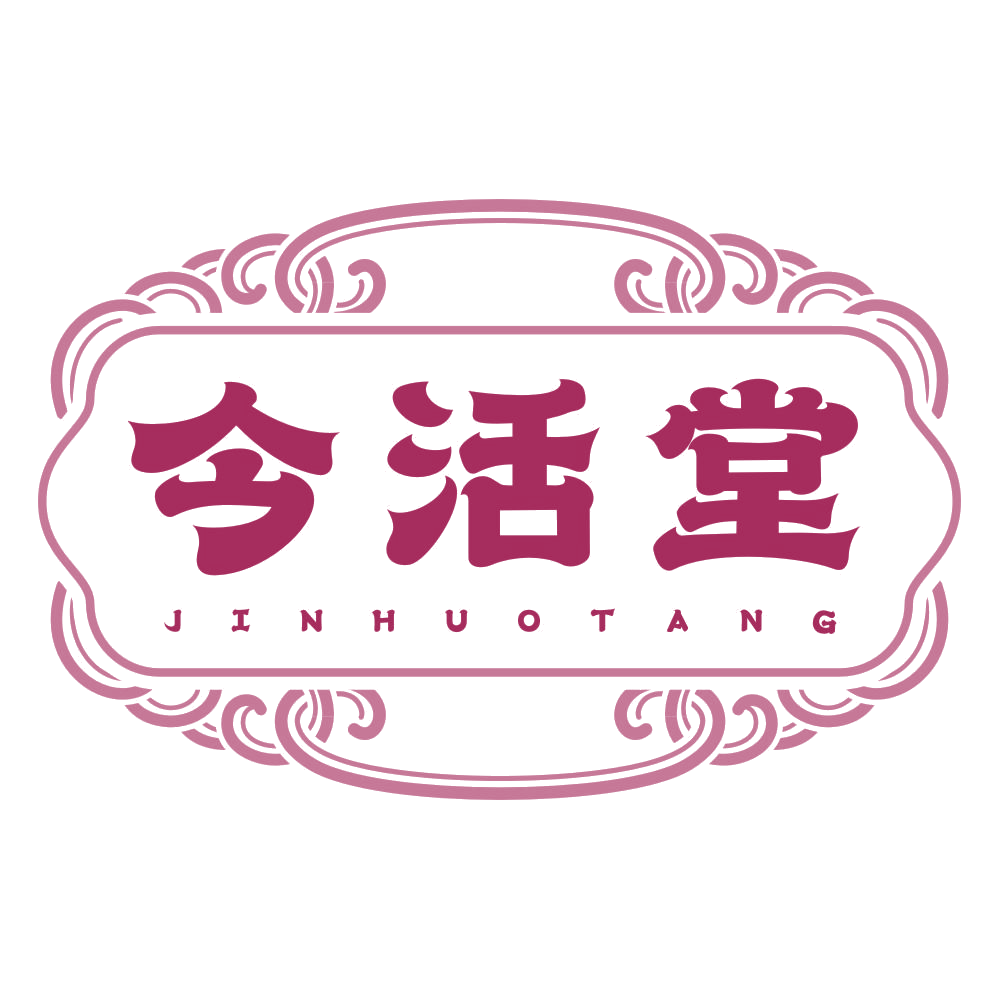 今活堂 第30类小食配料 注册号77334370商标图样
