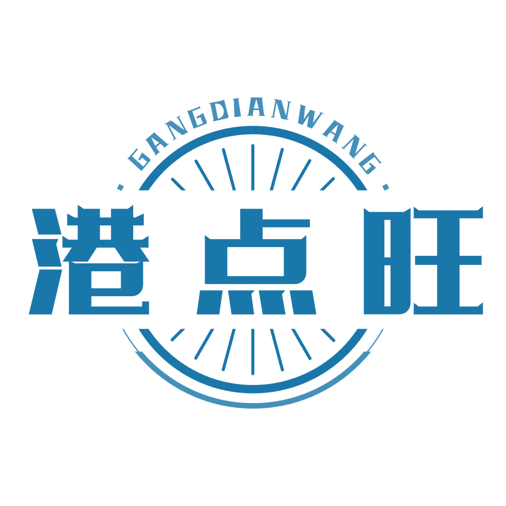 港点旺 第30类小食配料 注册号77335509商标图样