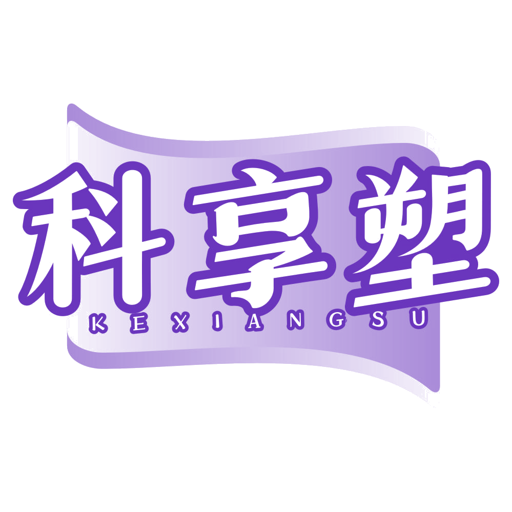 科享塑 第44类医疗园艺 注册号77336597商标图样