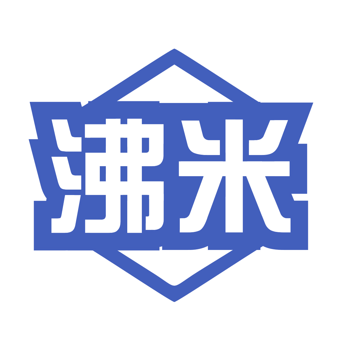 沸米 第11类家用电器 注册号77338301商标图样