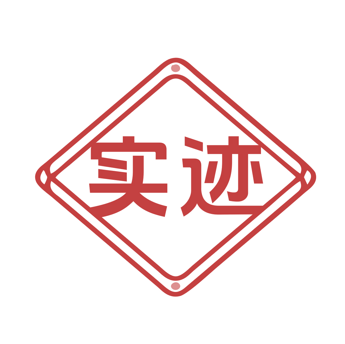 实迹 第12类运输工具 注册号77338828商标图样