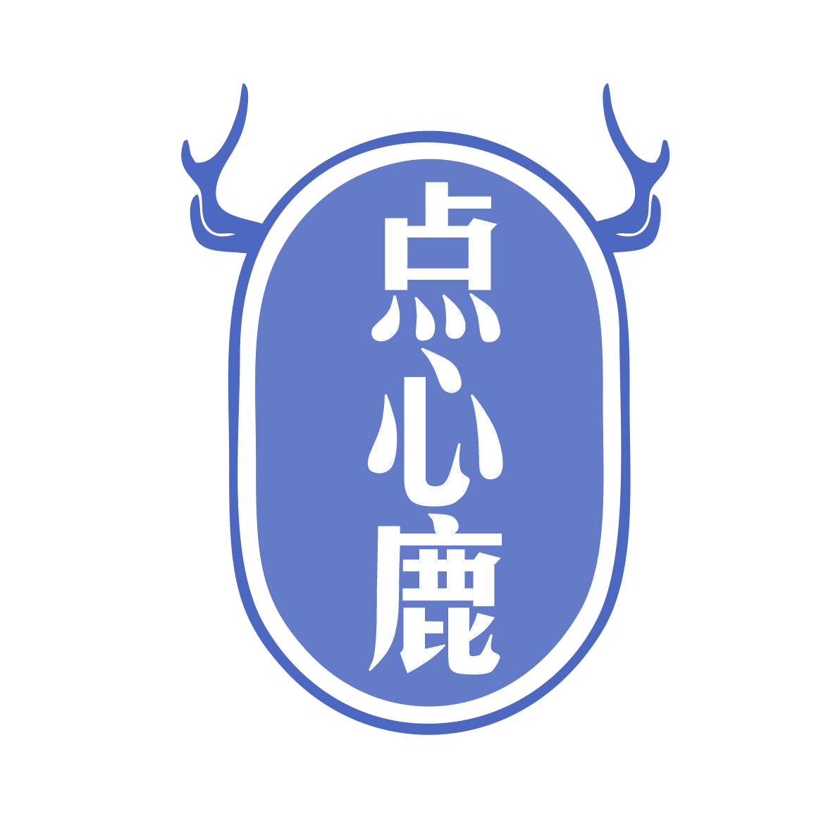 点心鹿 第30类小食配料 注册号77342487商标图样