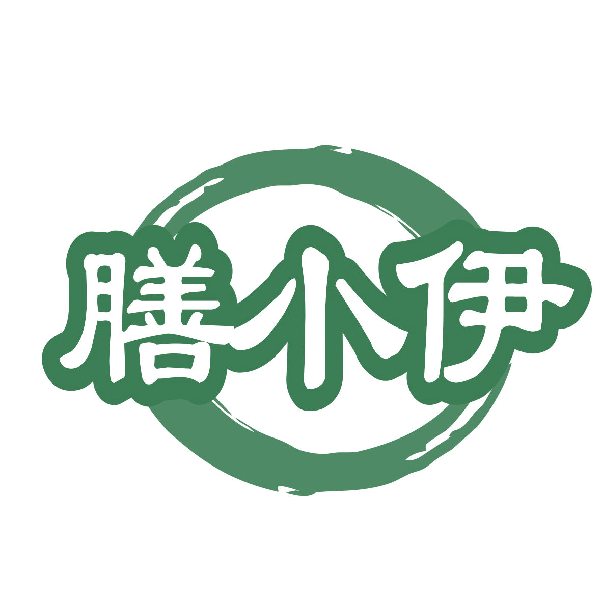 膳小伊 第5类医药 注册号77346092商标图样